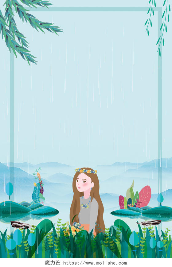 谷雨手绘漂亮女孩传统节日二十四节气蓝色背景风景海报